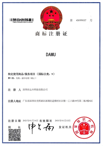 Китай Shenzhen damu technology co. LTD Сертификаты