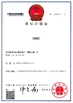 Китай Shenzhen damu technology co. LTD Сертификаты